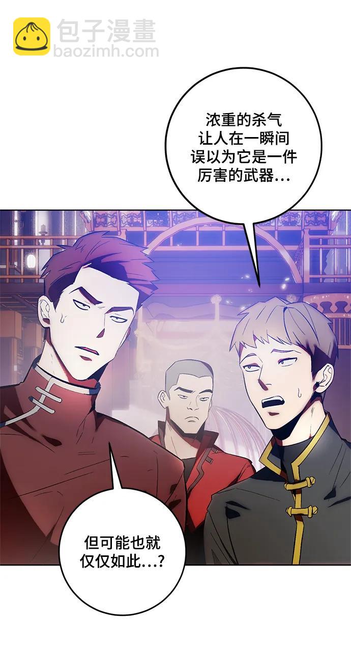 [第116话] 惨杀剑（1）40
