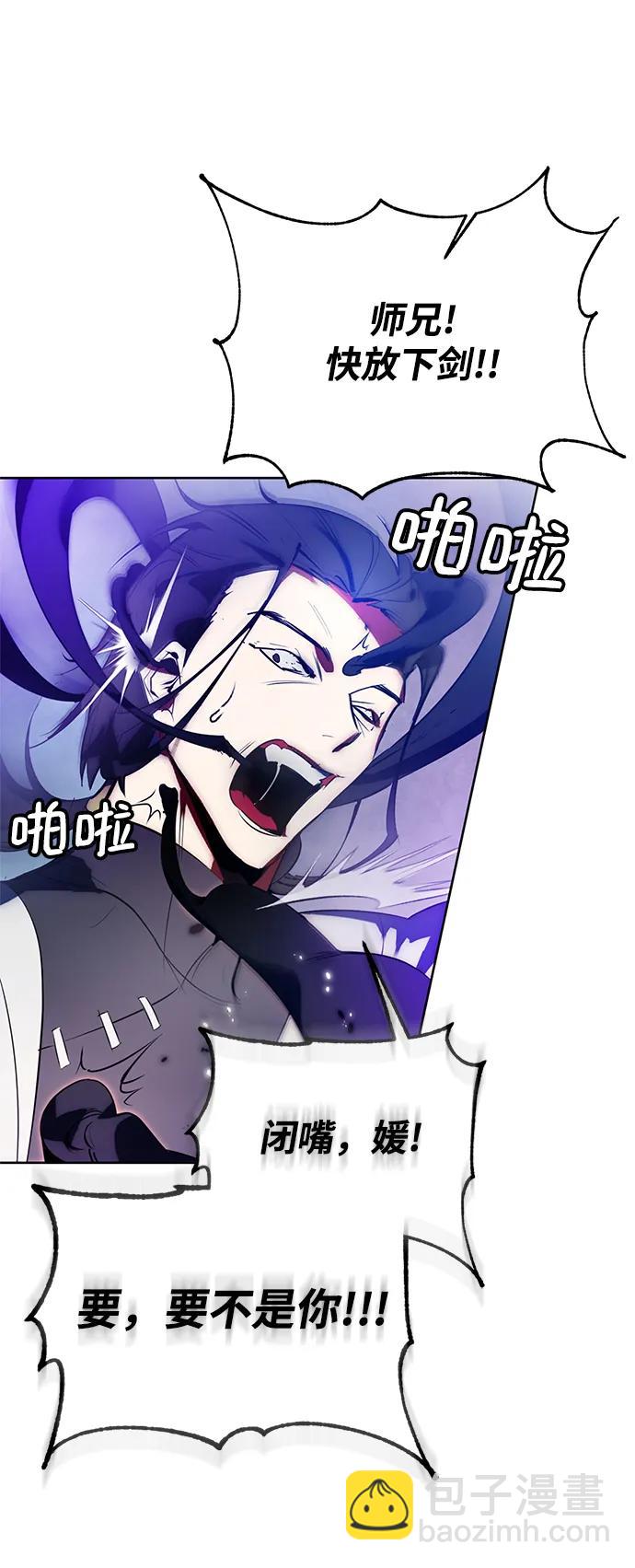 [第116话] 惨杀剑（1）75