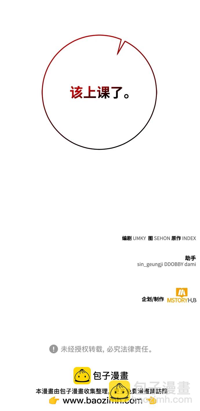 [第116话] 惨杀剑（1）89