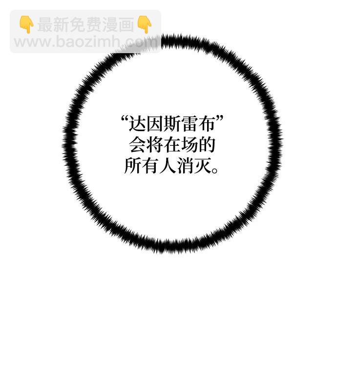 [第116话] 惨杀剑（1）9