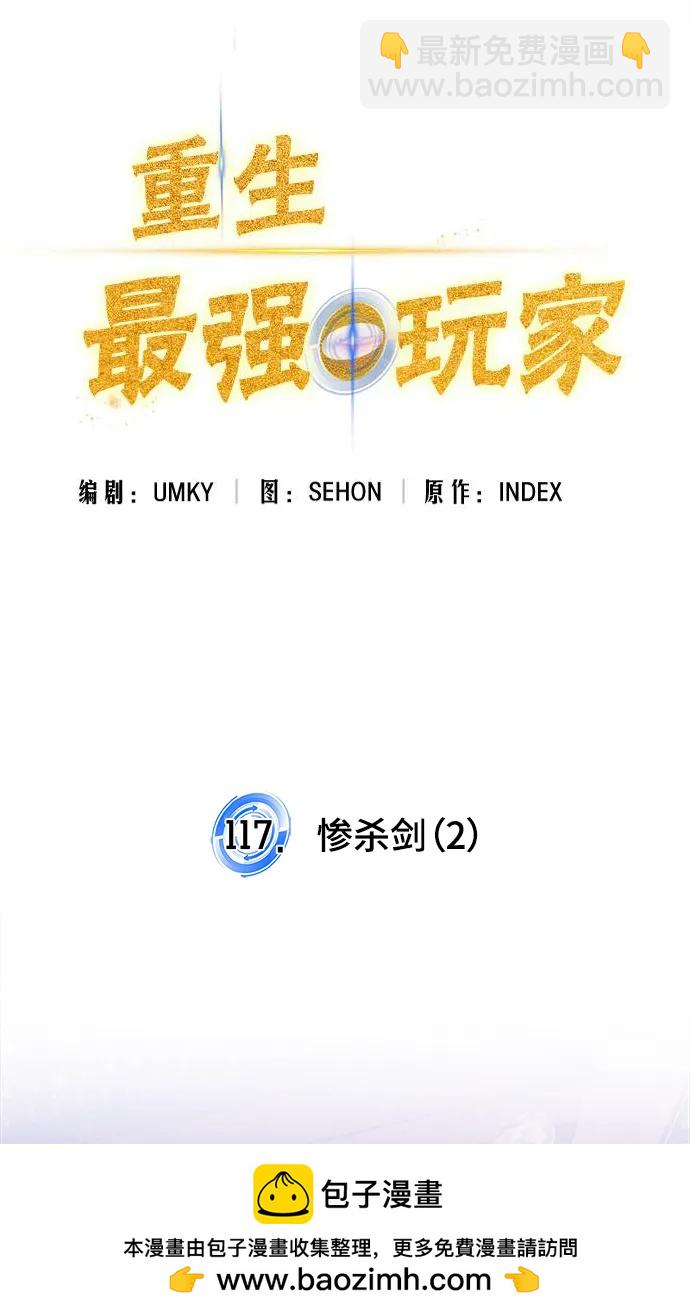 [第117话] 惨杀剑（2）49