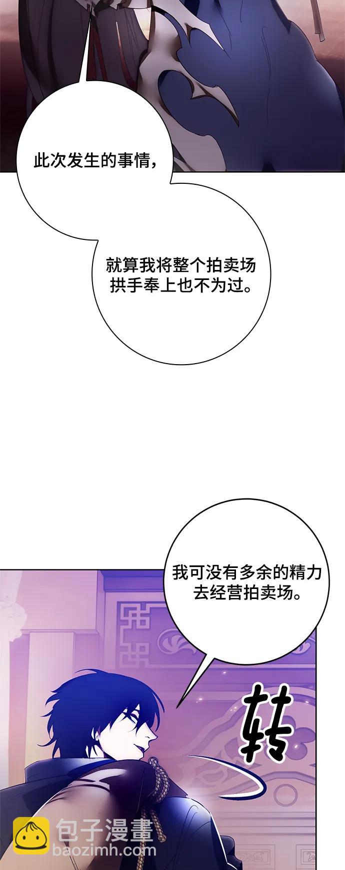 [第117话] 惨杀剑（2）55