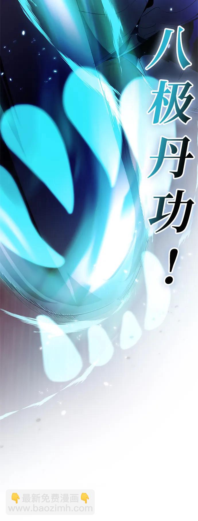 [第117话] 惨杀剑（2）6