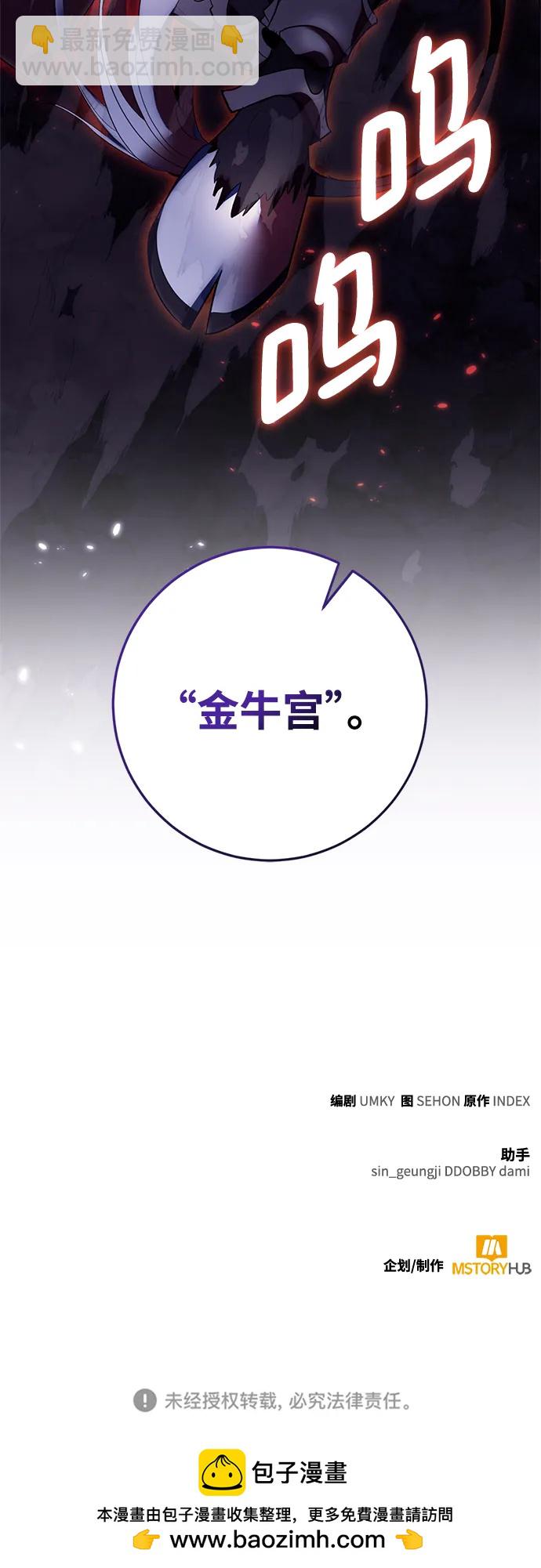 [第117话] 惨杀剑（2）77