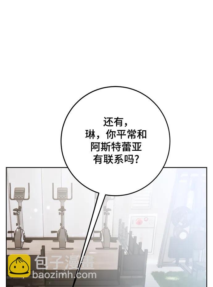 [第118话] 拉比邻托斯10