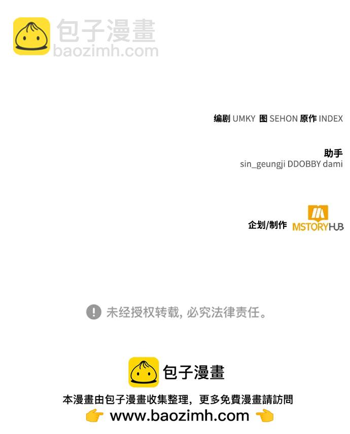 [第118话] 拉比邻托斯101