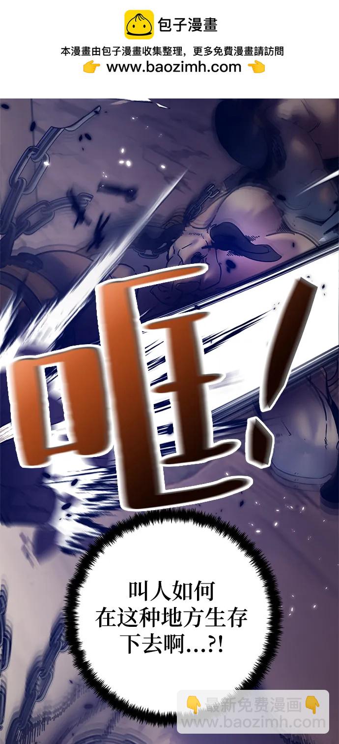 [第118话] 拉比邻托斯28