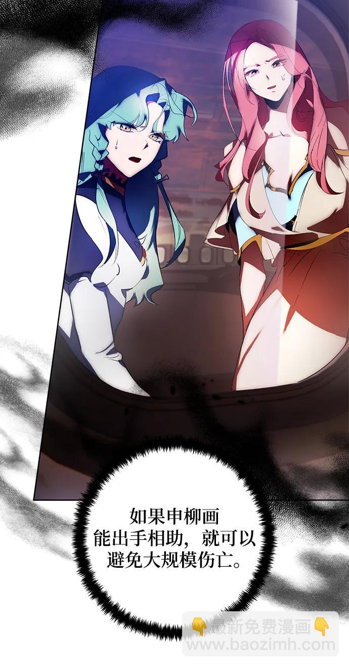 [第118话] 拉比邻托斯48