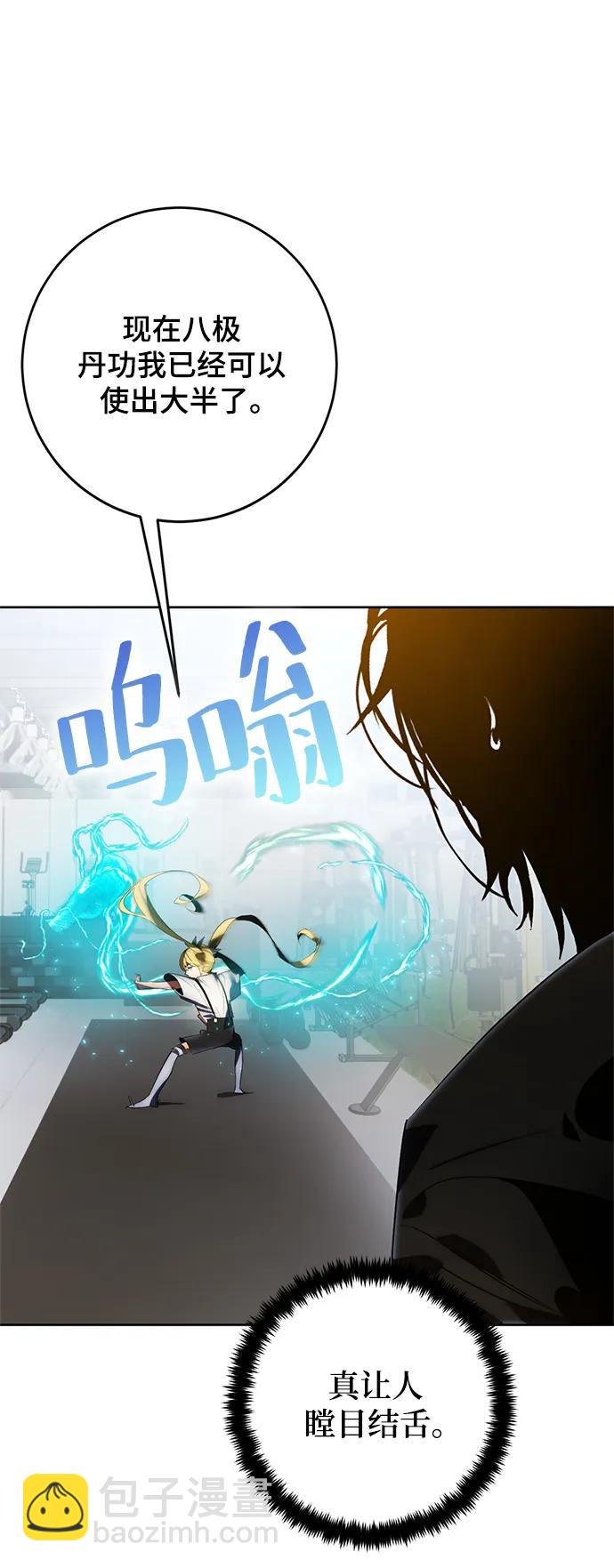 [第118话] 拉比邻托斯5