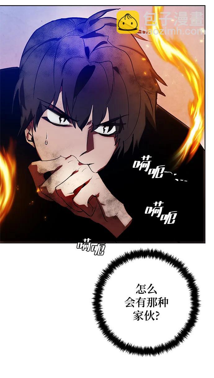 [第118话] 拉比邻托斯70