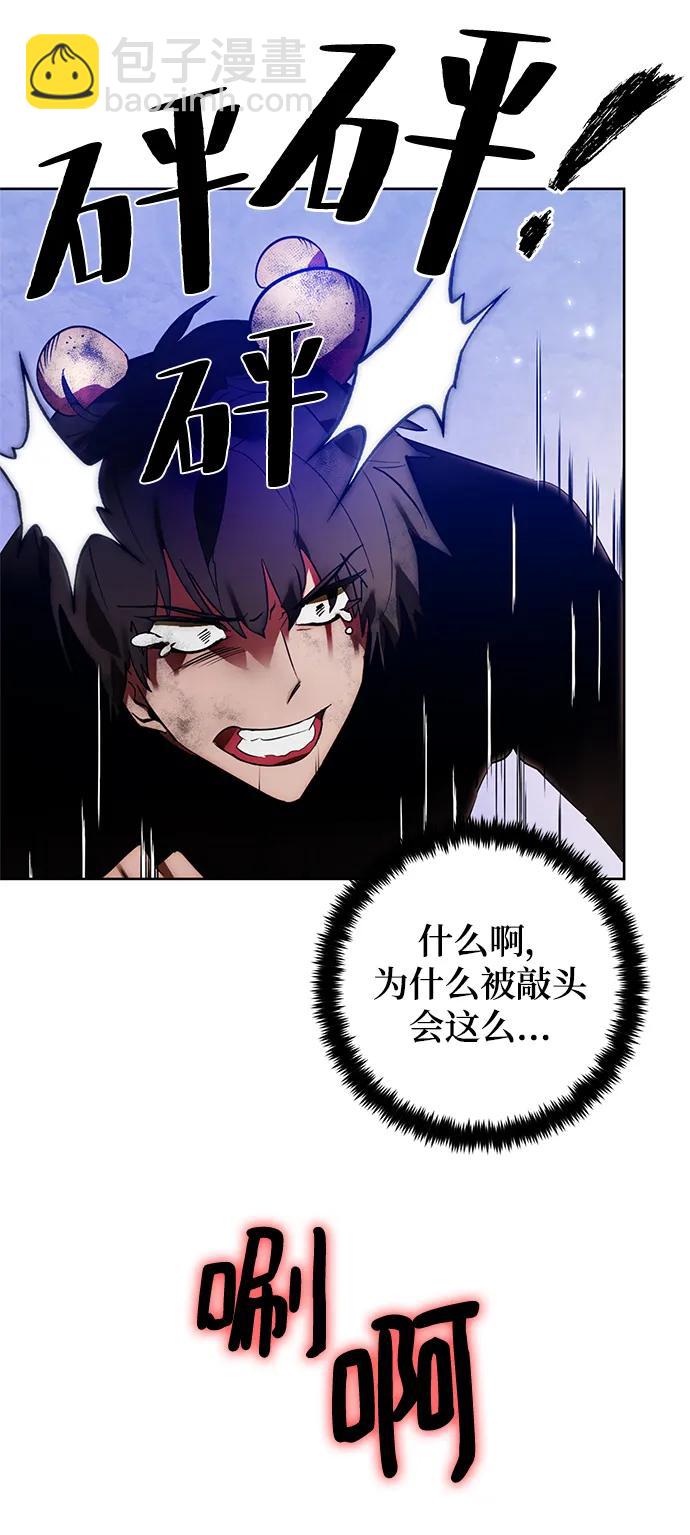 [第118话] 拉比邻托斯79
