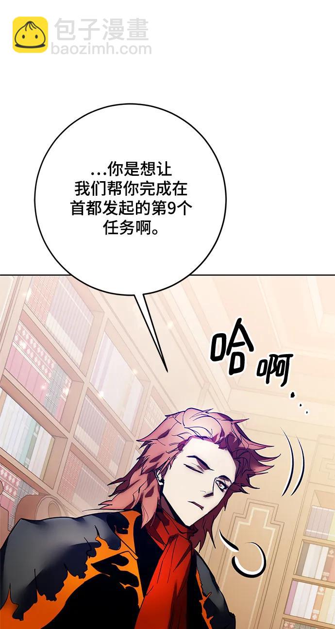 [第118话] 拉比邻托斯92