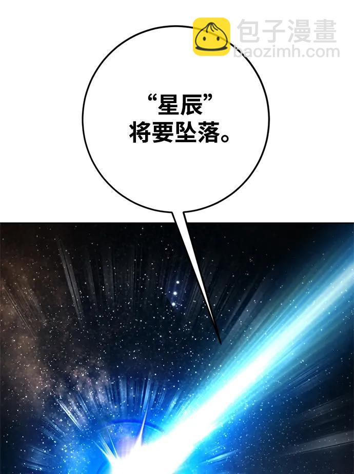 [第118话] 拉比邻托斯95