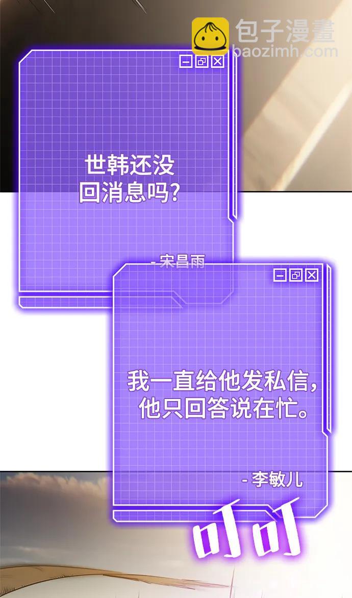 [第119话] 集结（1）13