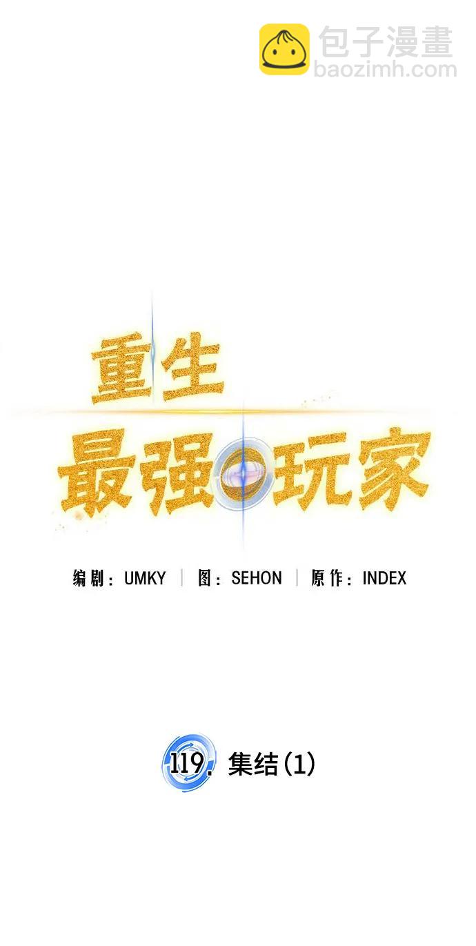 [第119话] 集结（1）22