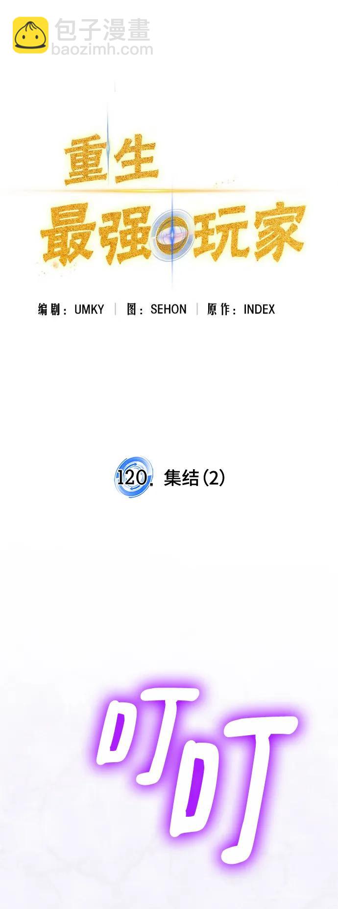 [第120话] 集结（2）26