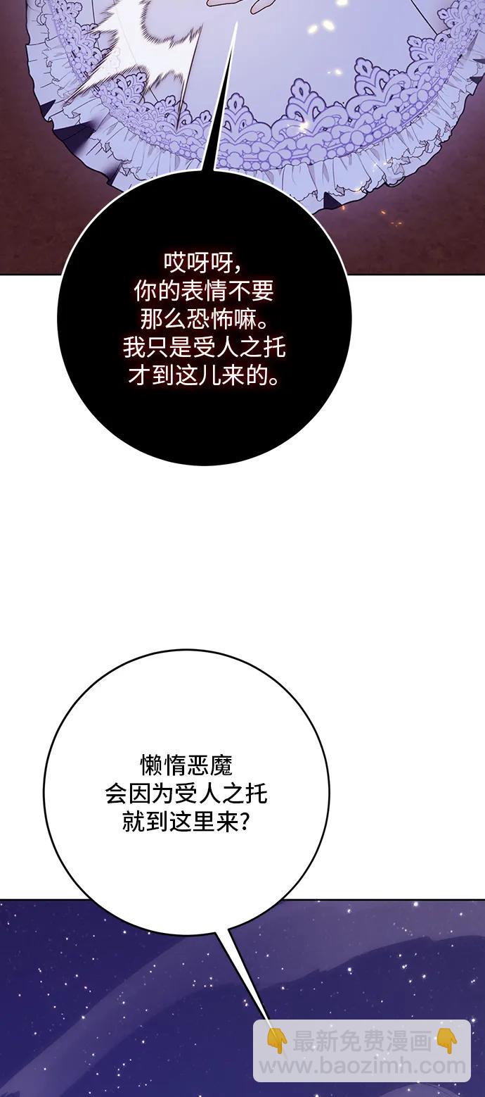 [第121话] 正义的萌芽（1）42