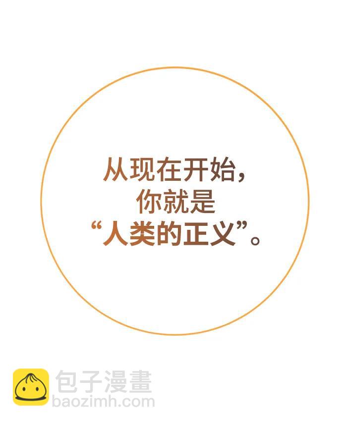 [第121话] 正义的萌芽（1）85