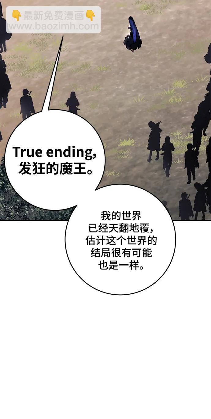 [第125话] 重回正轨的世界（2）29