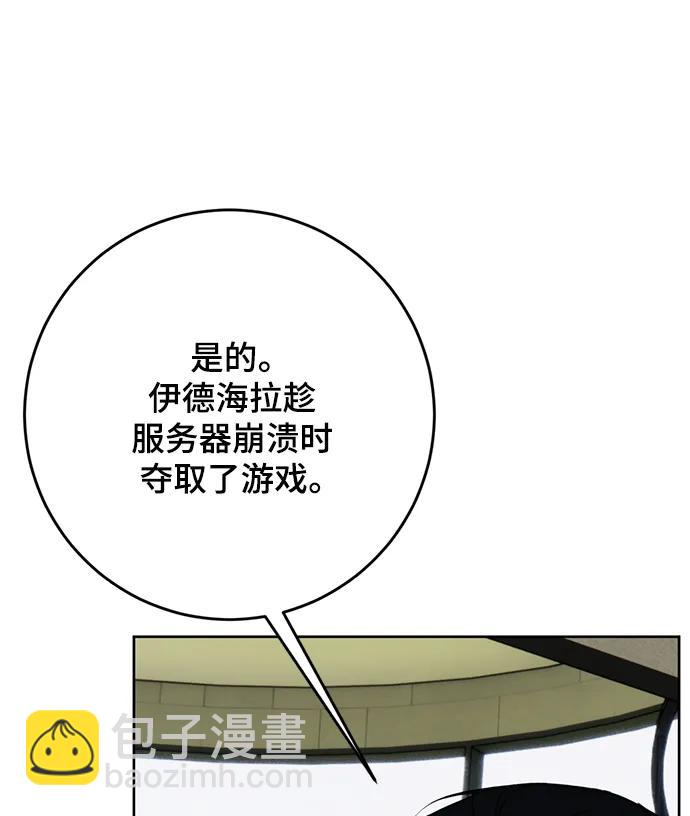 [第125话] 重回正轨的世界（2）67