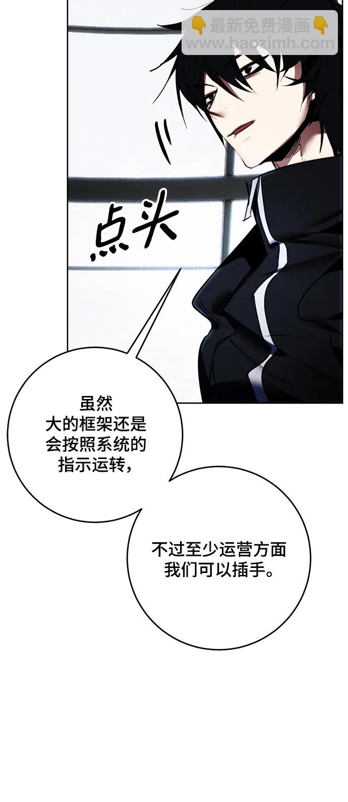 [第125话] 重回正轨的世界（2）68