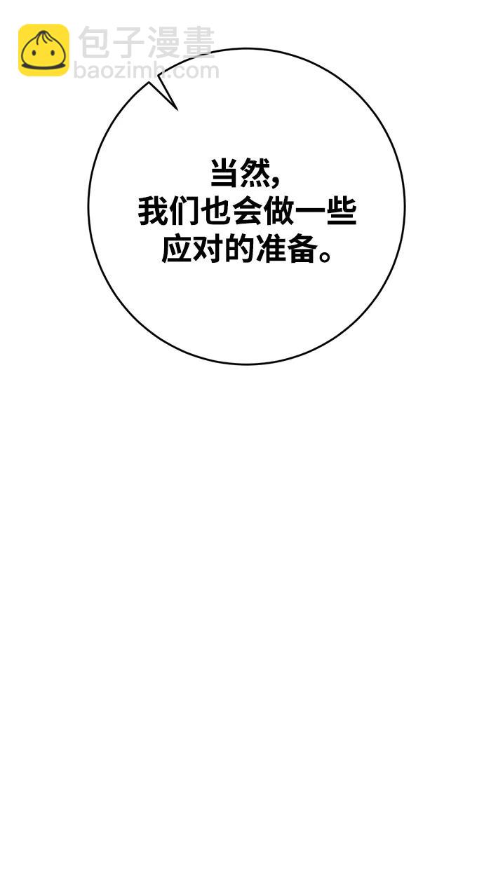 [第125话] 重回正轨的世界（2）77