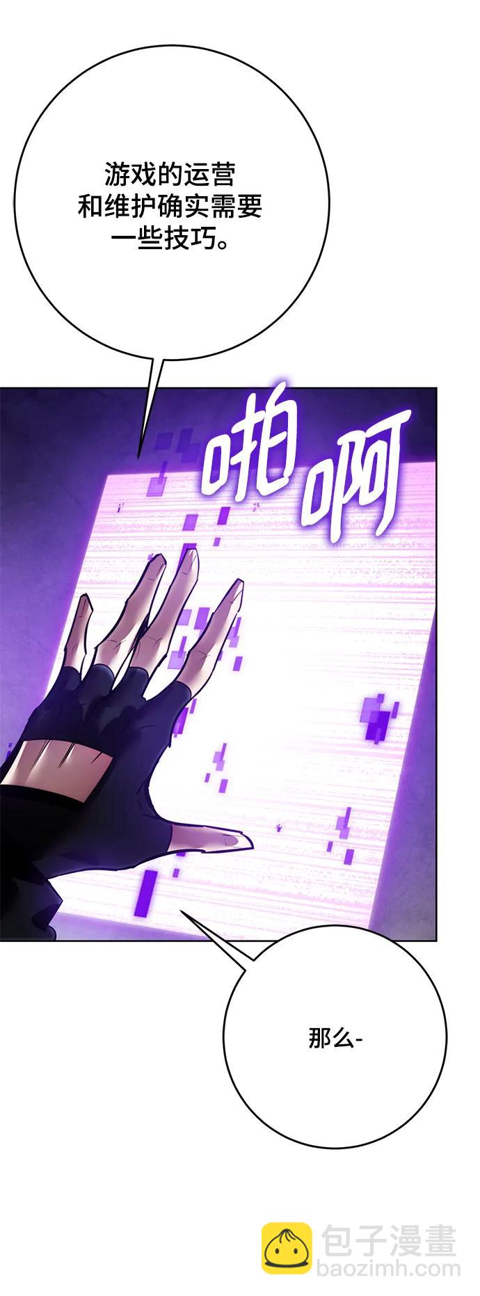 [第125话] 重回正轨的世界（2）85