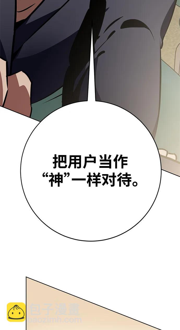 [第126话] 重新开放的准备28