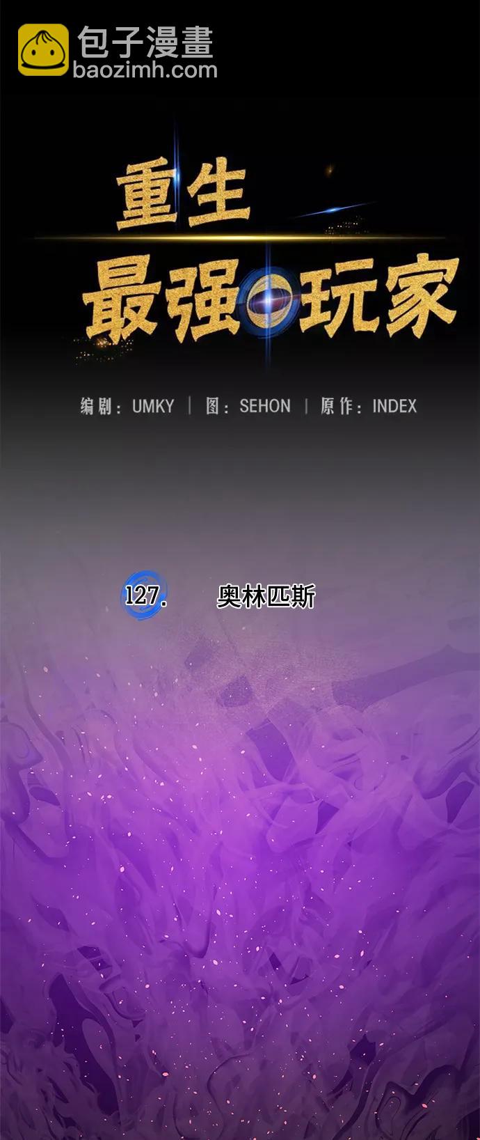 [第127话] 奥林匹斯22