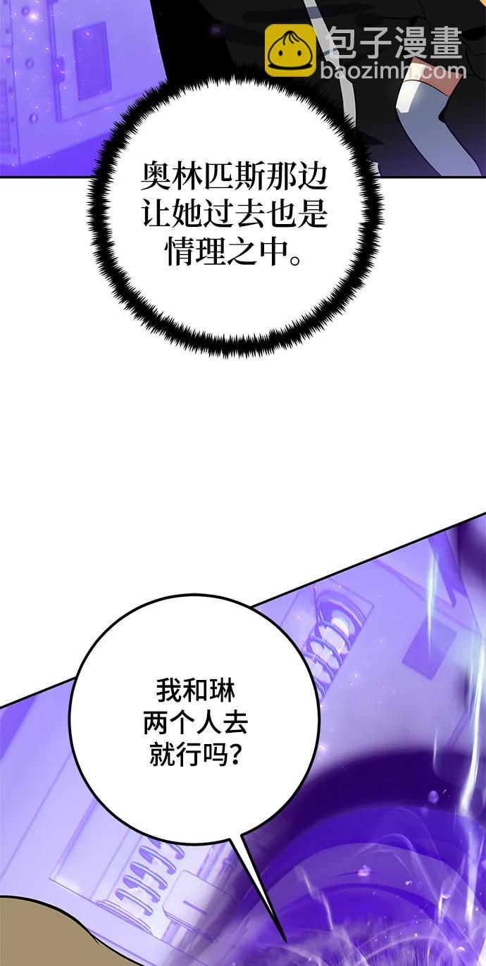 [第127话] 奥林匹斯3