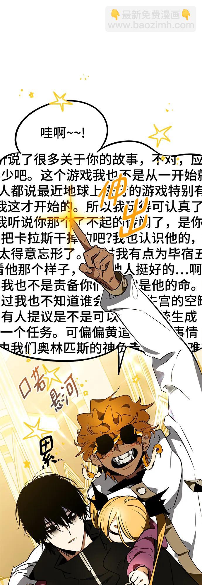 [第127话] 奥林匹斯33