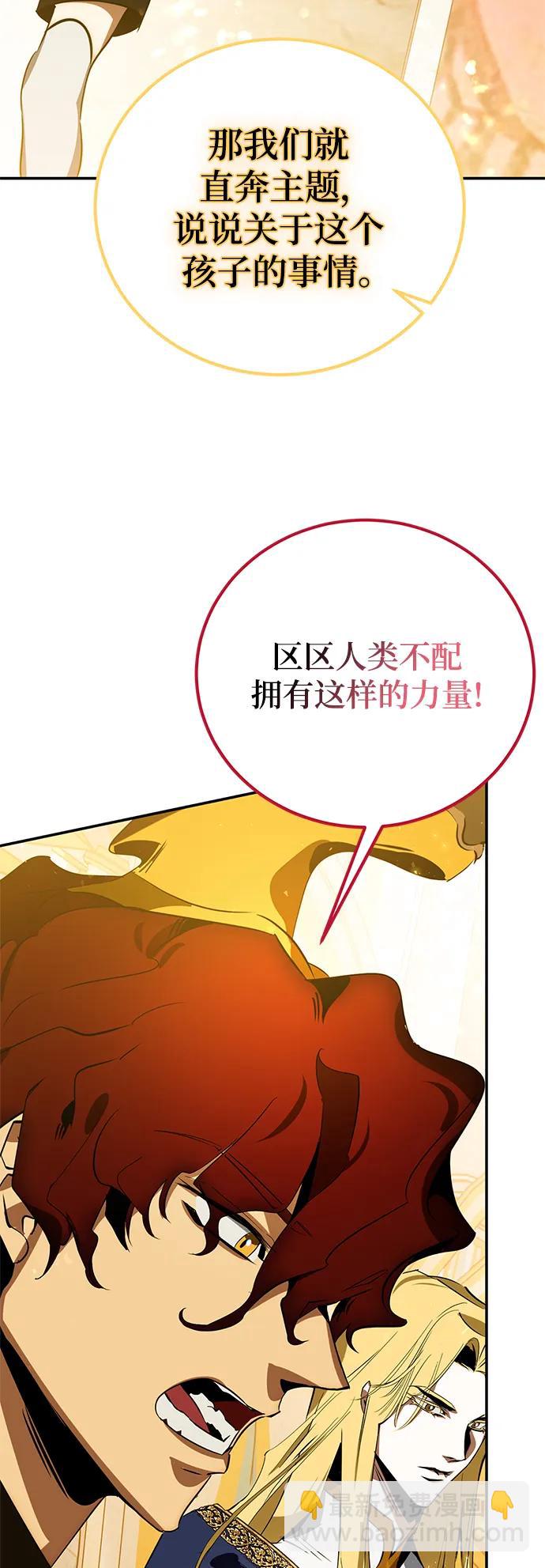 [第127话] 奥林匹斯59
