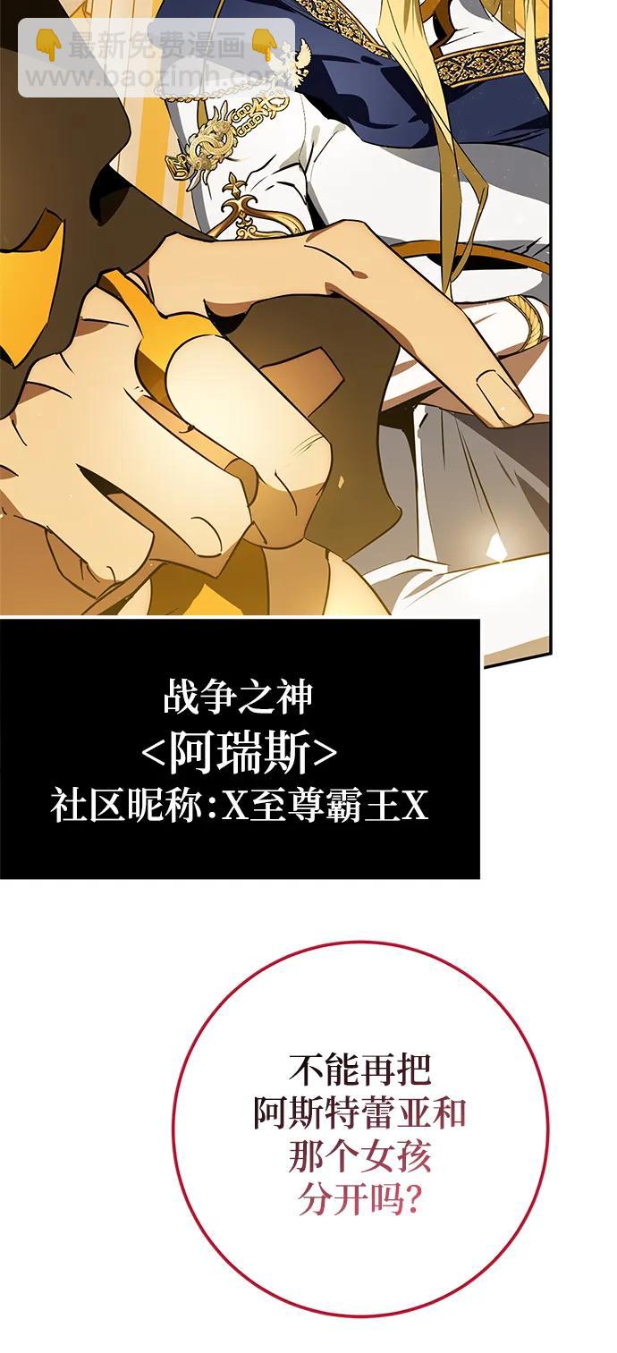 [第127话] 奥林匹斯60