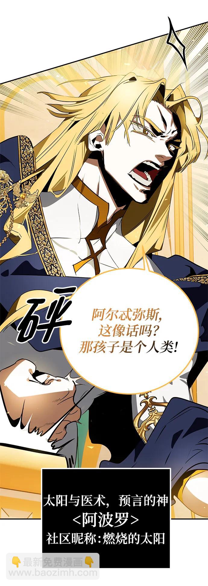 [第127话] 奥林匹斯63