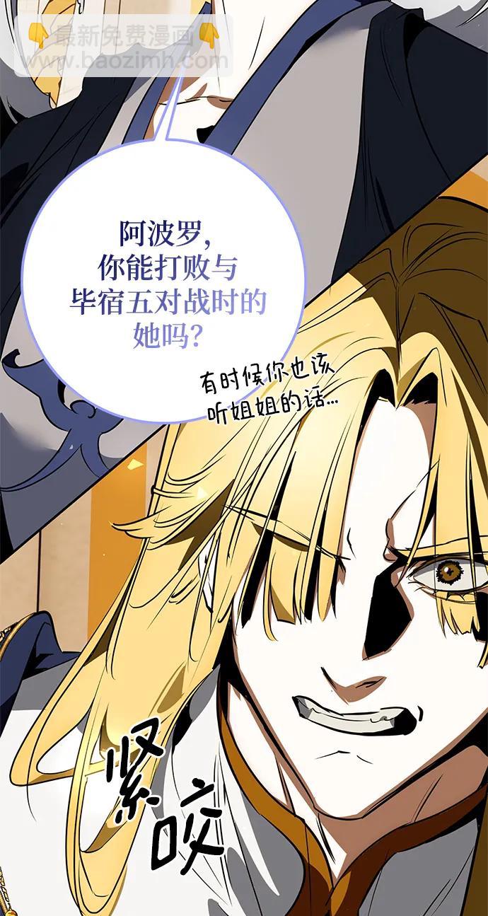 [第127话] 奥林匹斯65