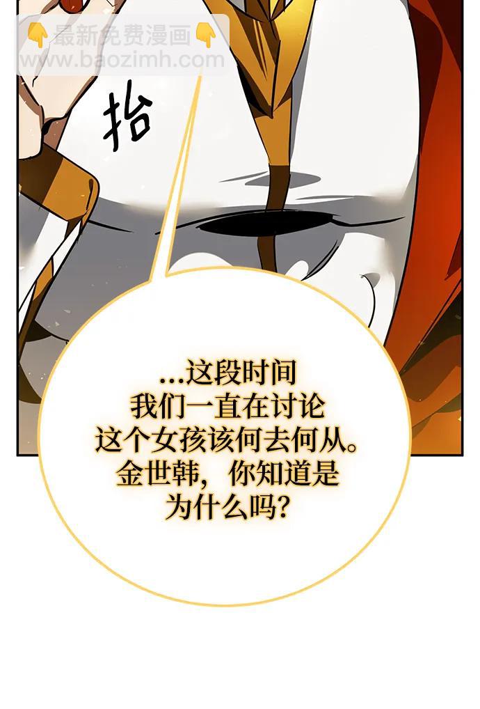 [第127话] 奥林匹斯68