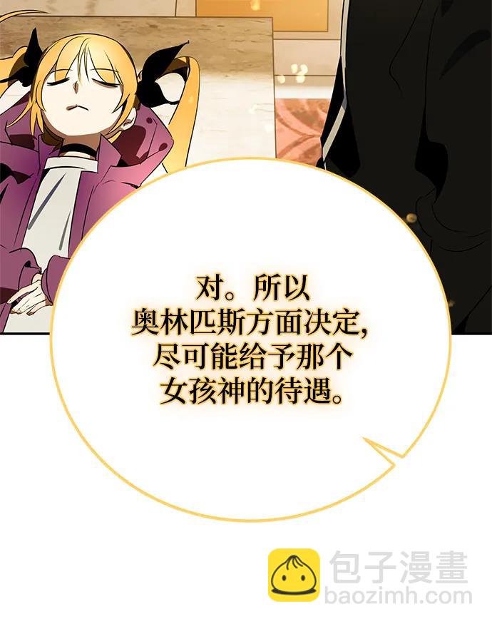 [第127话] 奥林匹斯70