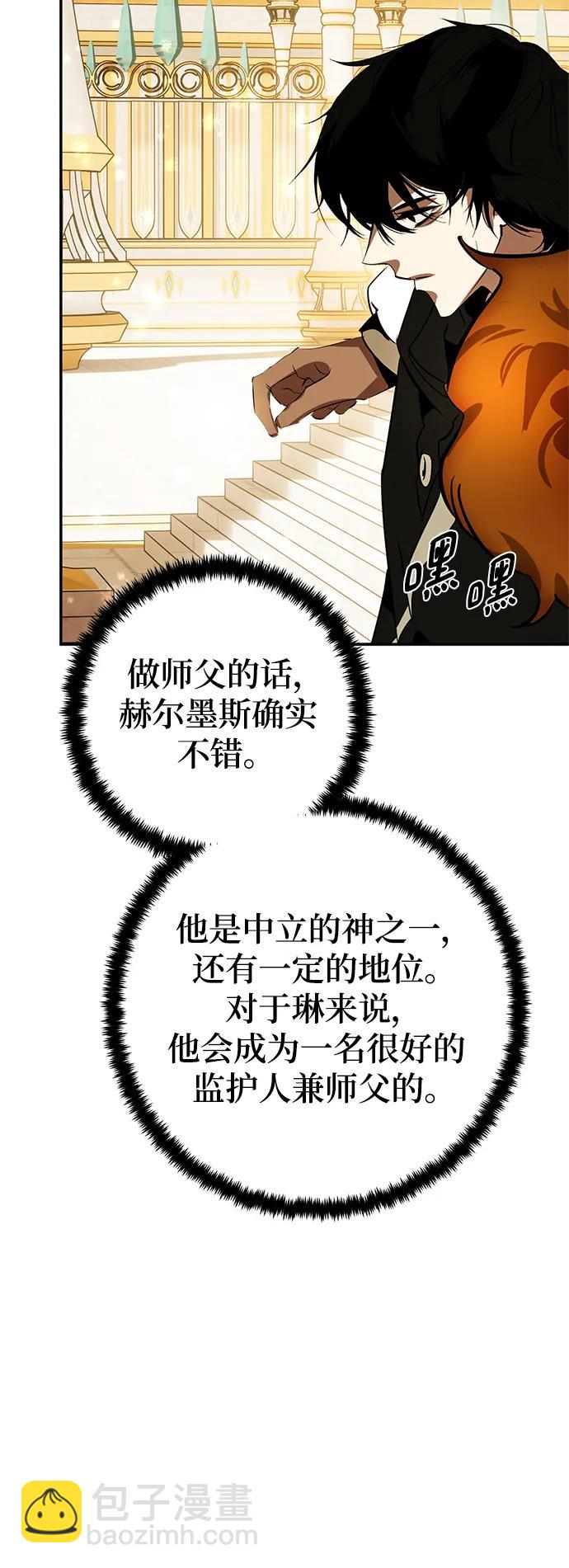 [第127话] 奥林匹斯83