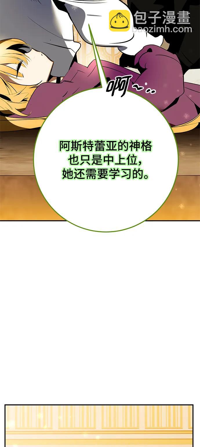 [第127话] 奥林匹斯85