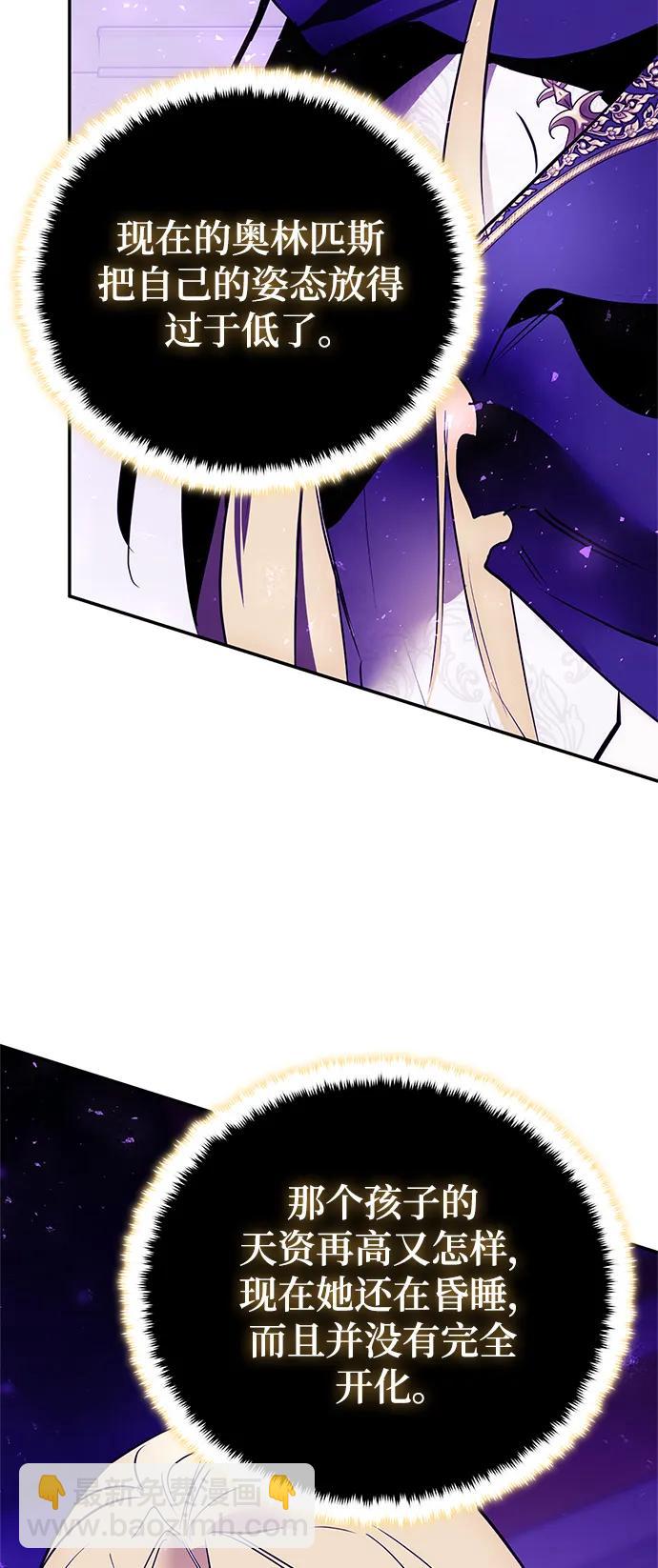 [第127话] 奥林匹斯92