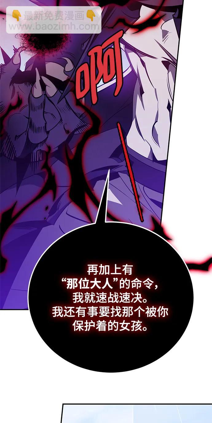 [第128话] 嫉妒的恶魔13
