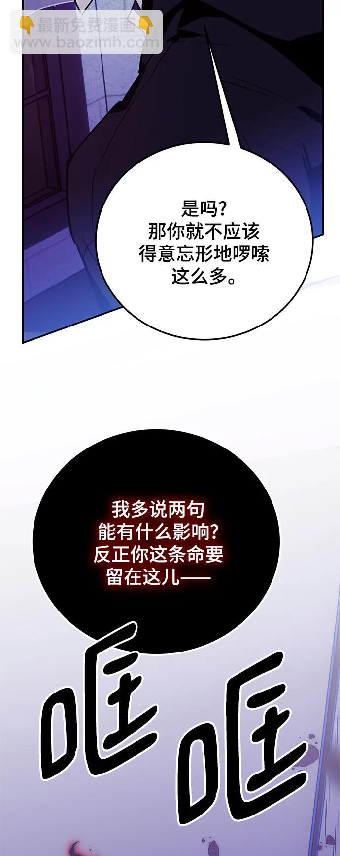 [第128话] 嫉妒的恶魔17