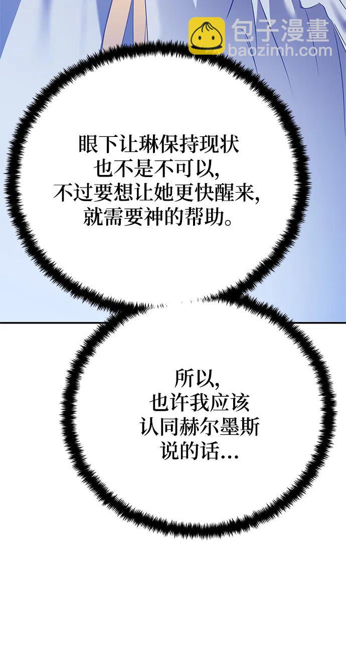 [第128话] 嫉妒的恶魔2