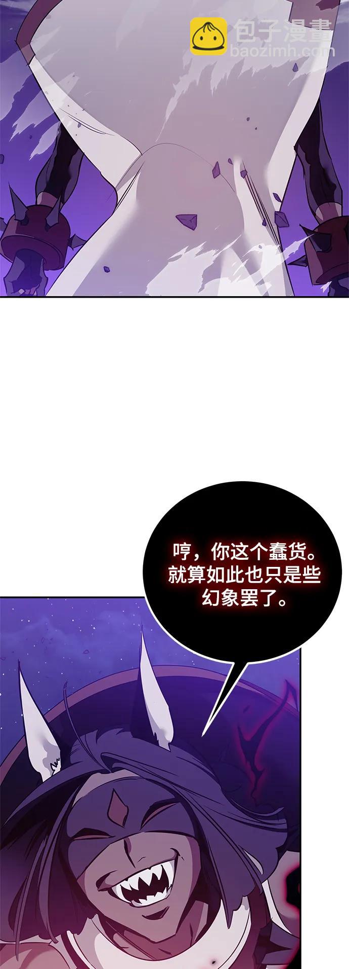 [第128话] 嫉妒的恶魔31
