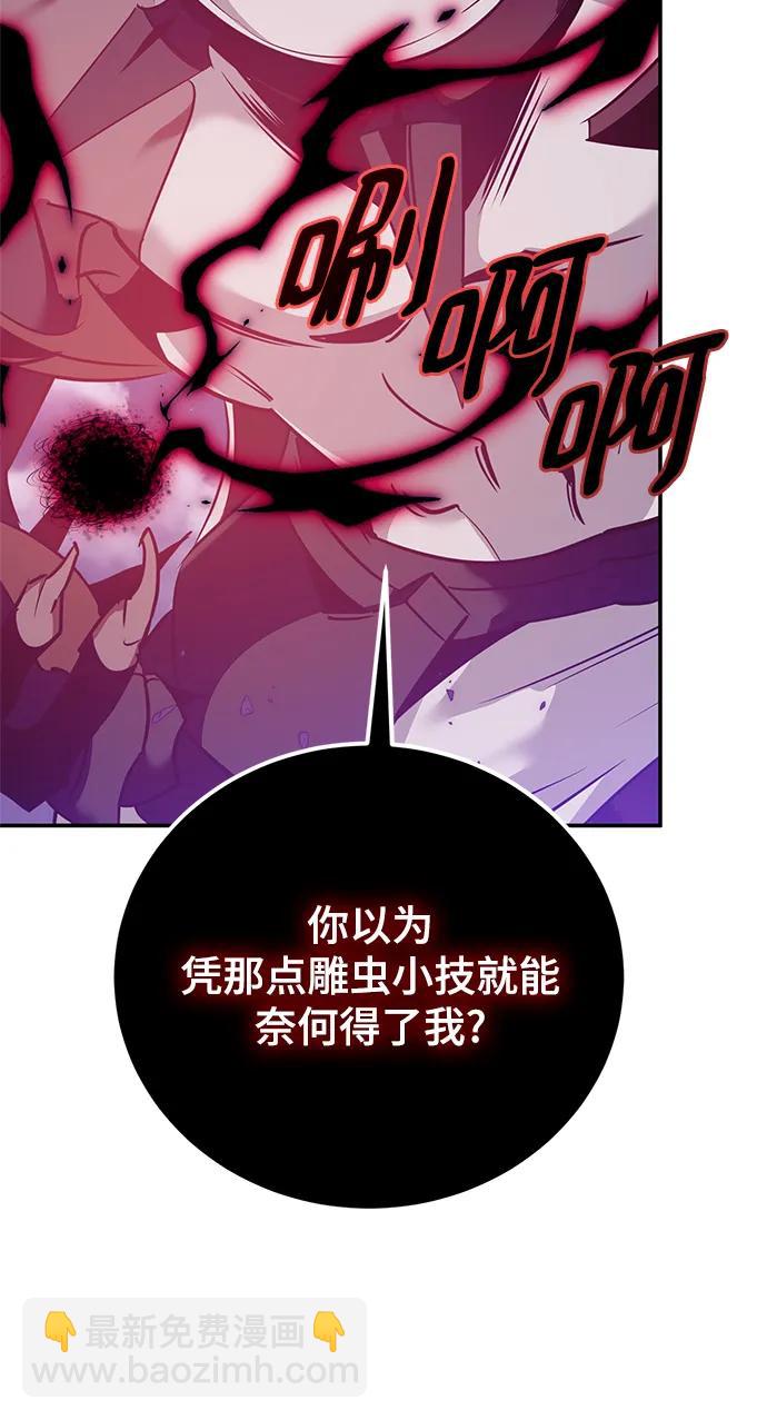 [第128话] 嫉妒的恶魔32