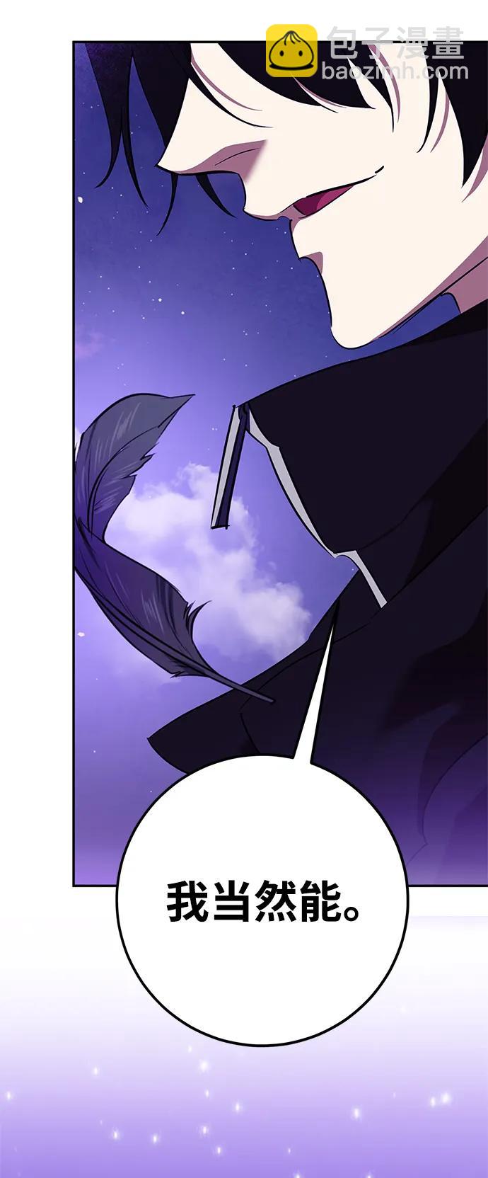 [第128话] 嫉妒的恶魔33