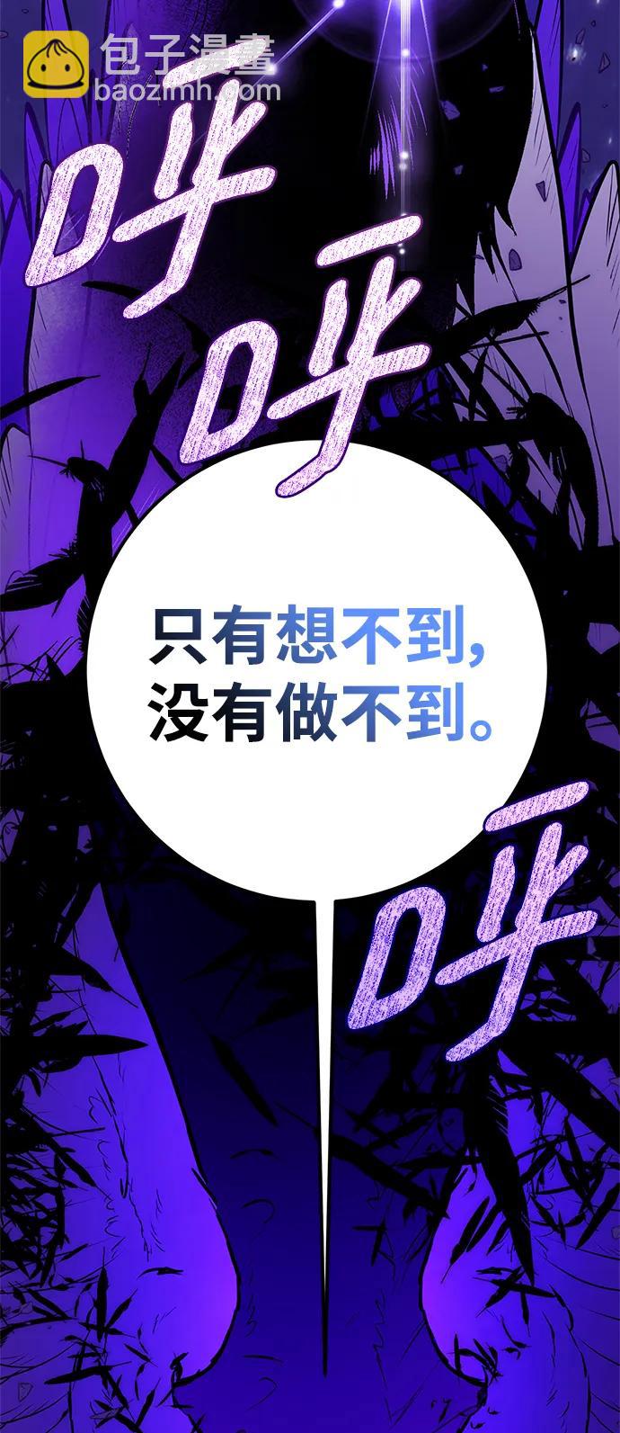 [第128话] 嫉妒的恶魔35