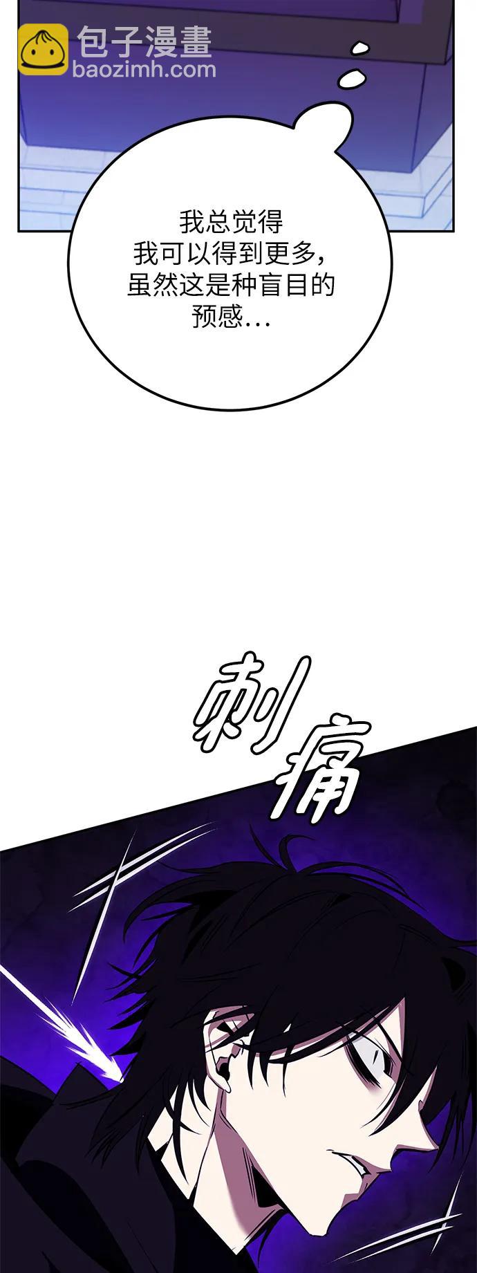 [第128话] 嫉妒的恶魔4