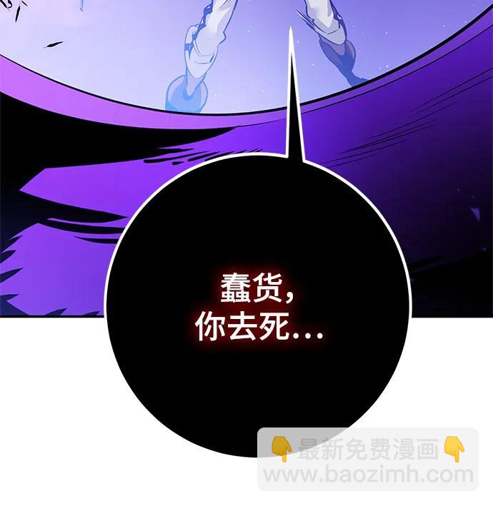 [第128话] 嫉妒的恶魔40