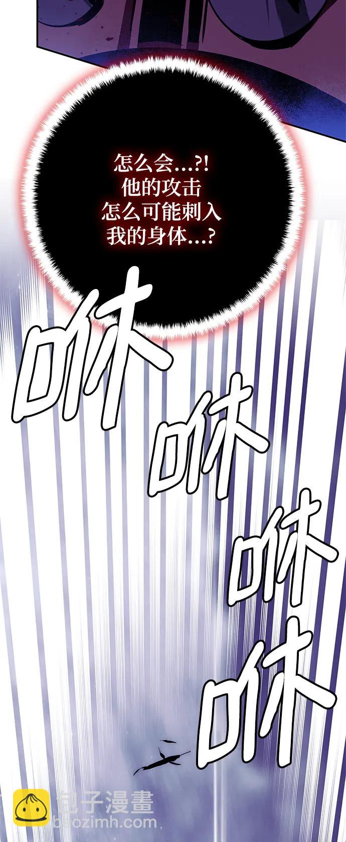 [第128话] 嫉妒的恶魔43